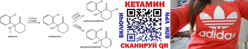 КЕТАМИН VHQ  Купить  Тюмень 
